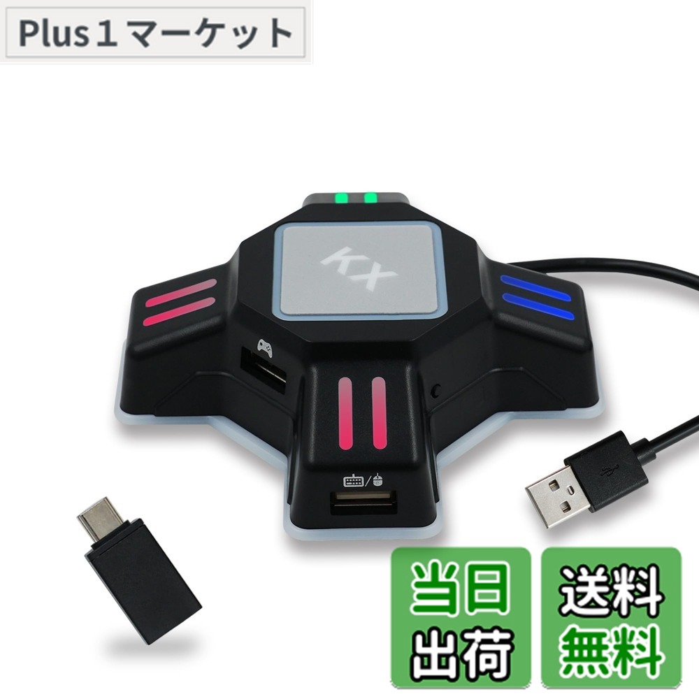 楽天市場】【送料無料】Mcbazel KX キーボード・マウス接続