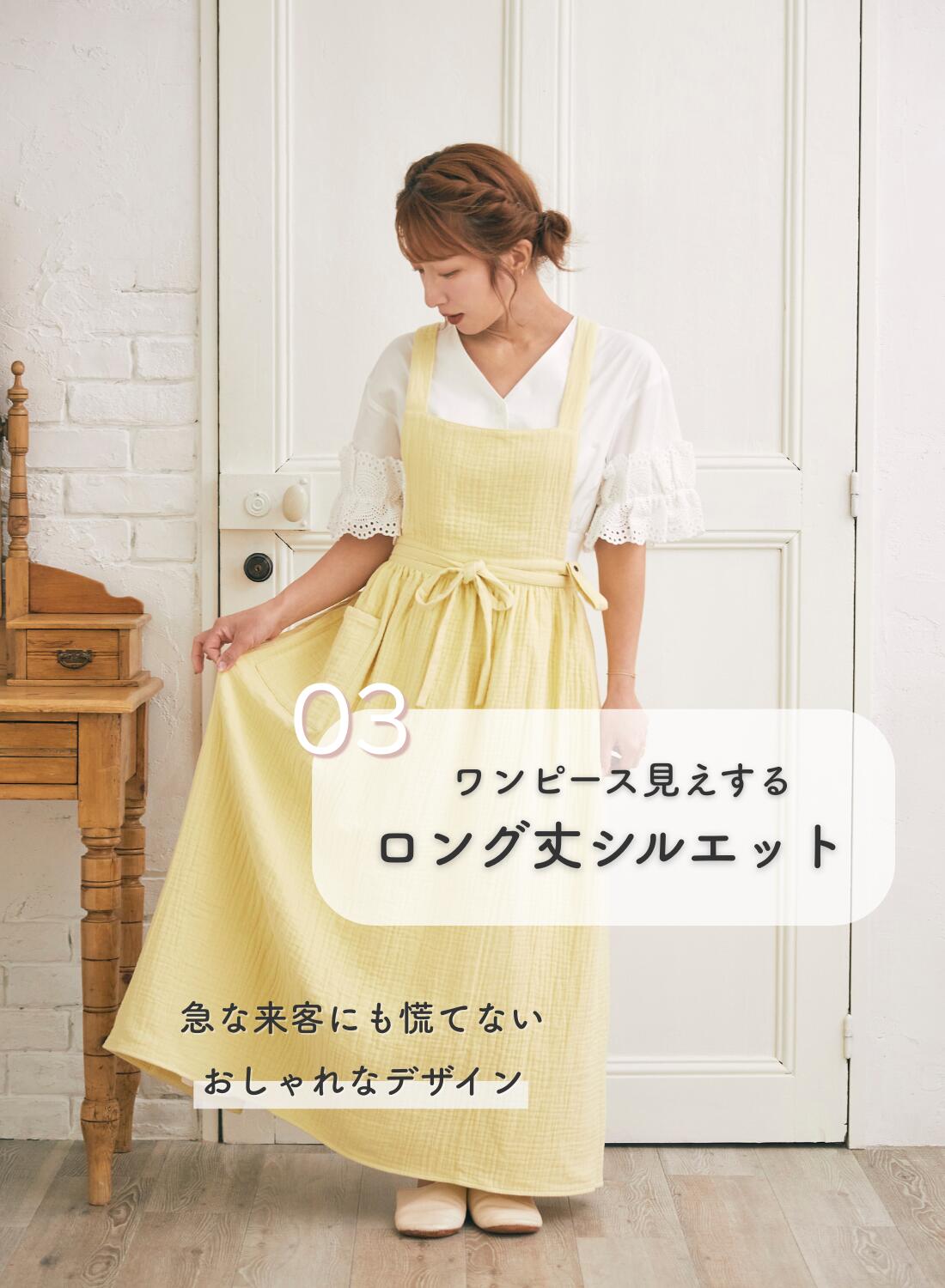 楽天市場】【辻希美プロデュース】 Parsley コットンガーゼエプロン