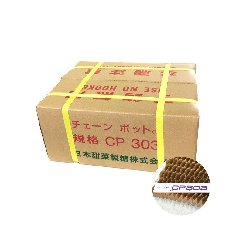 楽天市場】チェーンポット CP303 150冊 (個) 株間5cm 264鉢 播種