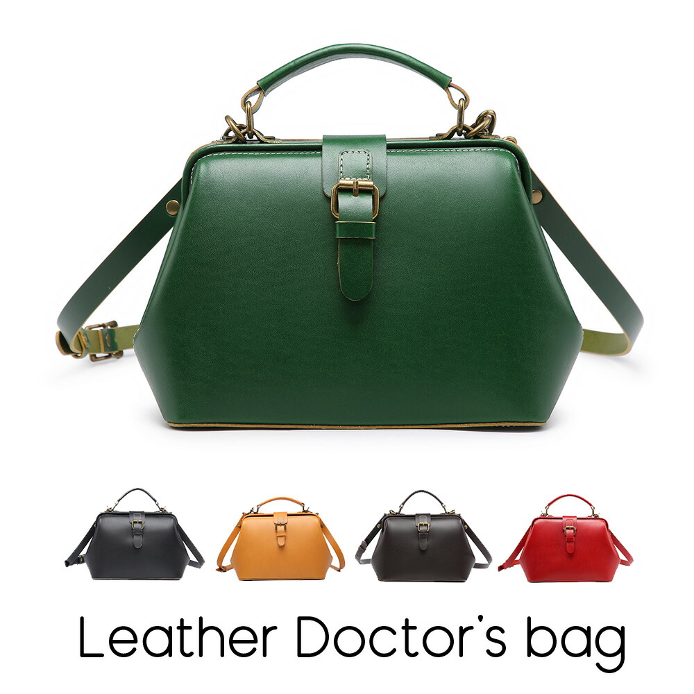 楽天市場】ドクターズバッグ ミニドクター グリーン 緑 ダレスバッグ