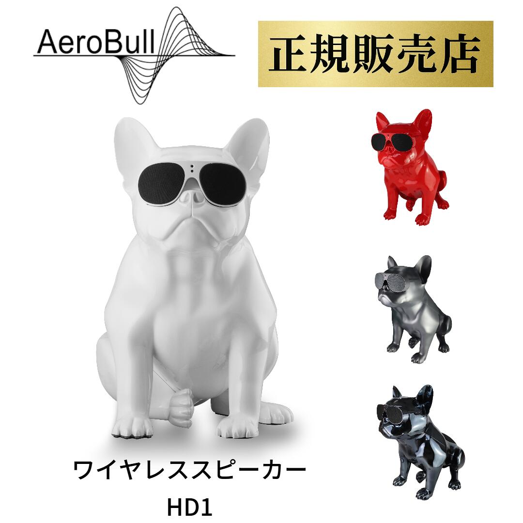 楽天市場】【高音質 重低音】エアロブル HD1 Bluetooth スピーカー