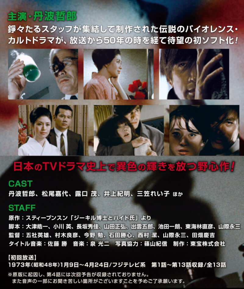 楽天市場】ジキルとハイド コレクターズDVD 昭和の名作ライブラリー 第