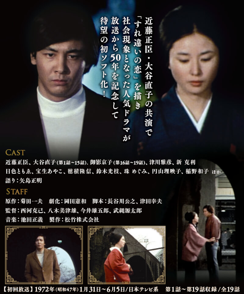 楽天市場】あの橋の畔で コレクターズDVD あの橋のたもとで 昭和の名作