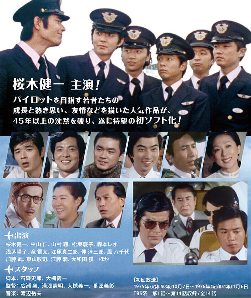 楽天市場】虹のエアポート コレクターズDVD 昭和の名作ライブラリー 第