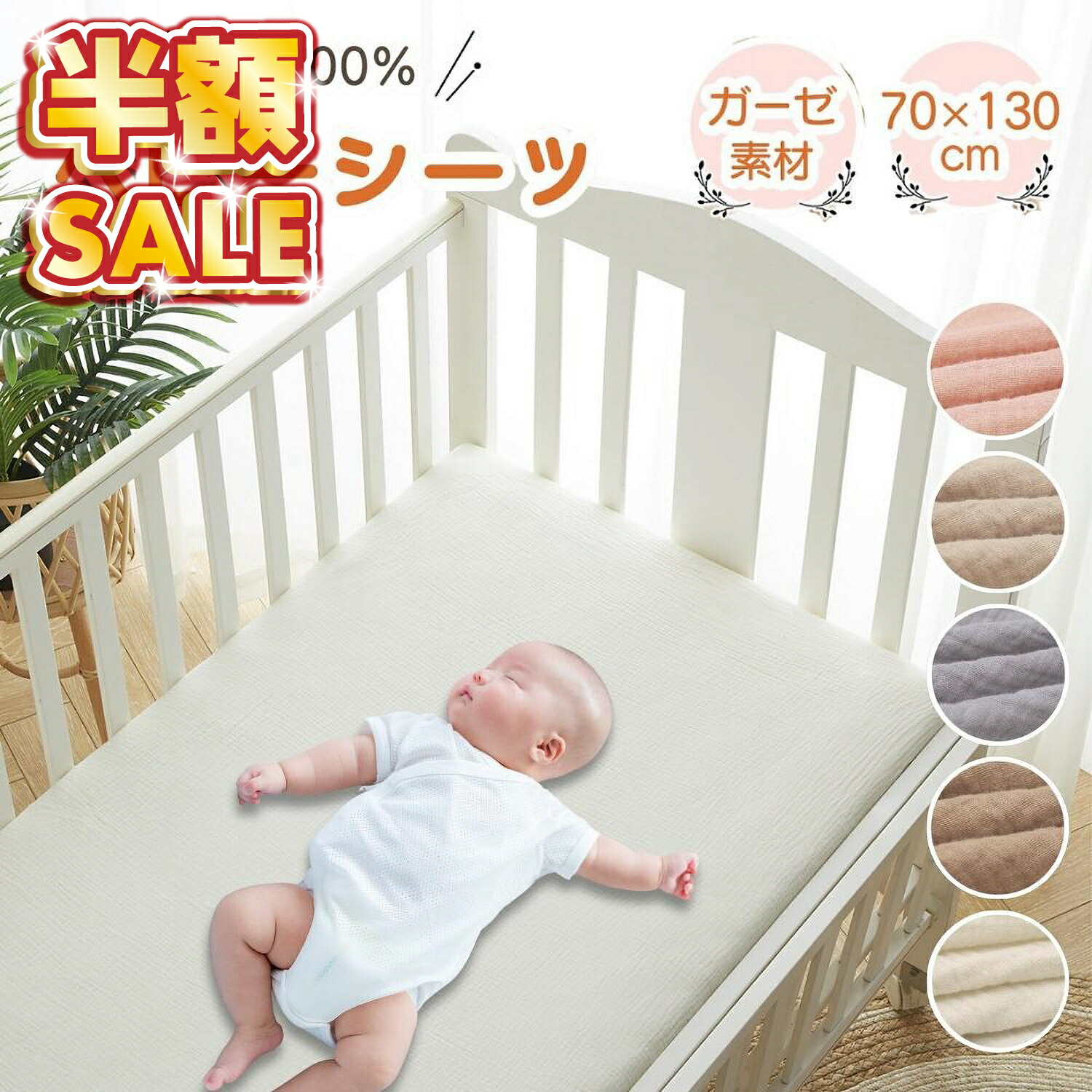 楽天市場】【LINE追加で5％OFF】ベビーベッド シーツ ベビー布団 お