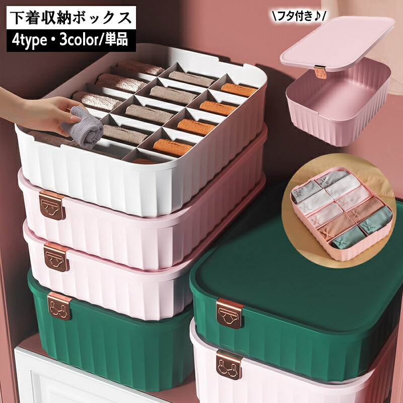 楽天市場】送料無料 衣類収納ボックス 下着収納ケース 仕切りボックス