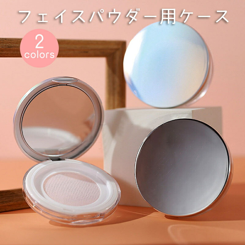 楽天市場】送料無料 フェイスパウダー用ケース 詰め替え容器 メイク