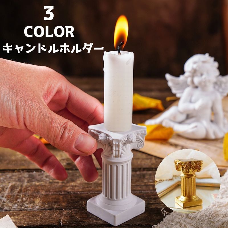 楽天市場】送料無料 キャンドルホルダー キャンドルスタンド ろうそく