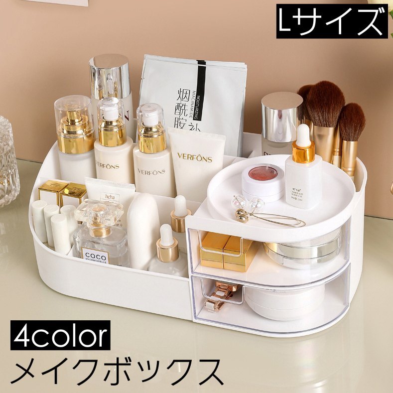 楽天市場】送料無料 メイクボックス コスメボックス メイク道具収納