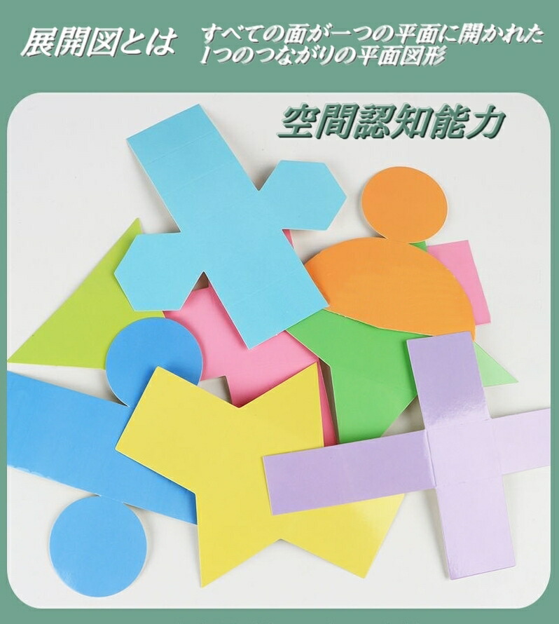 楽天市場】送料無料 立体図形ブロック 12個セット 算数 数学 知育