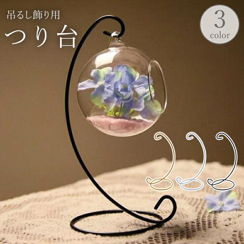楽天市場】送料無料 つり台 つるし飾り用 24cm フックスタンド