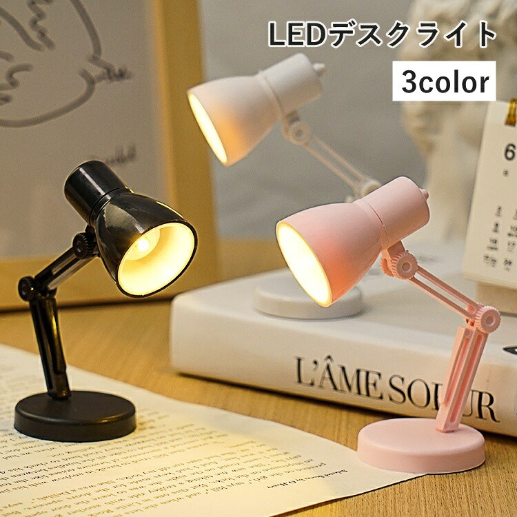 楽天市場】送料無料 デスクライト LEDライト ボタン電池式 テーブル