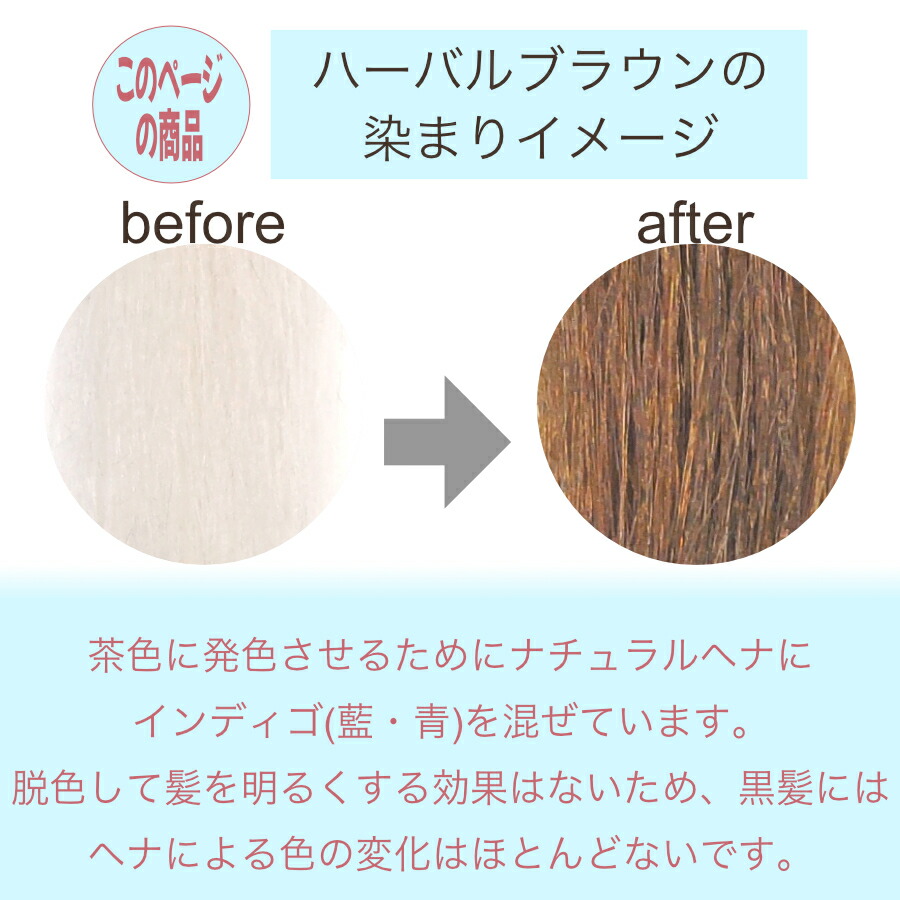 楽天市場】ハナヘナhana henna ヘナ ハーバルブラウン 100g×3個セット