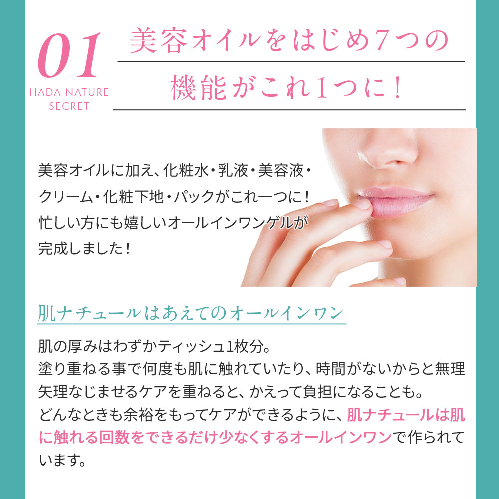 楽天市場】肌ナチュール プレミアムモイストゲル 7つの機能を