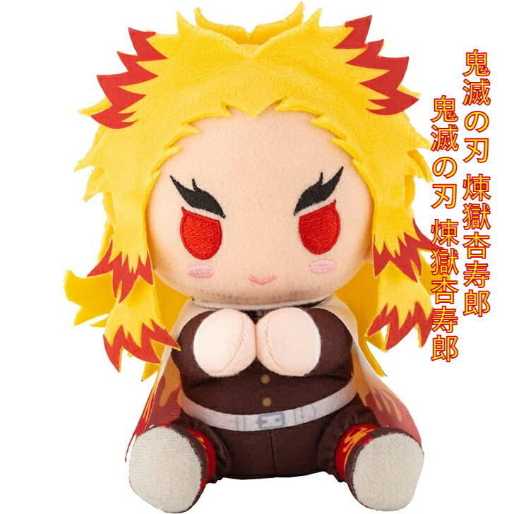 楽天市場】壽屋 ぴたぬい 鬼滅の刃 煉獄杏寿郎 GX871 : プラスプラスワン
