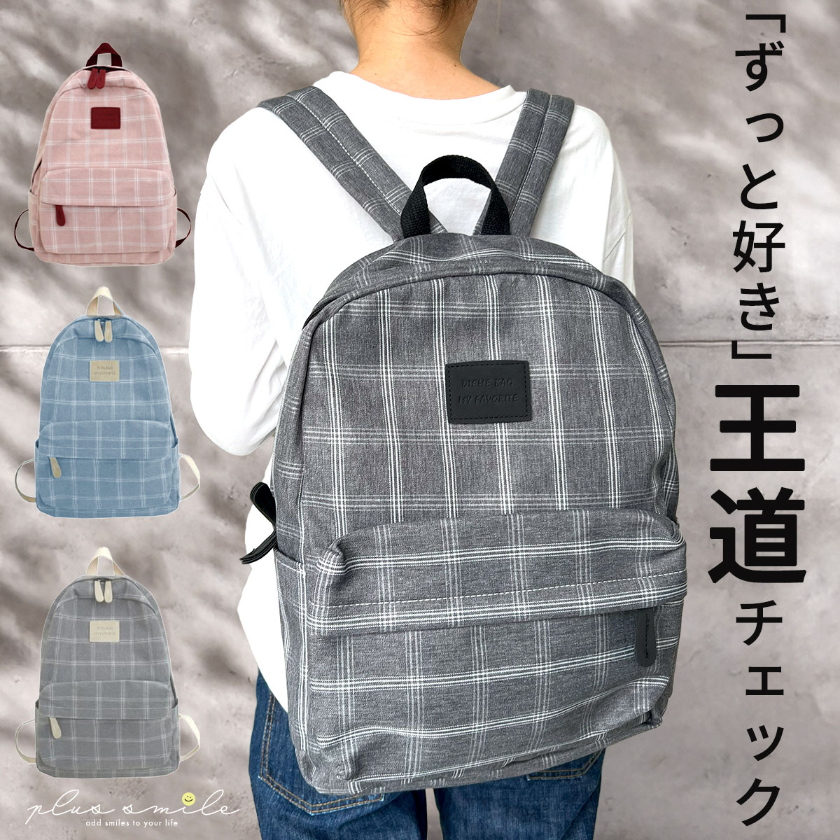 楽天市場】チェック（バックパック・リュック｜レディースバッグ