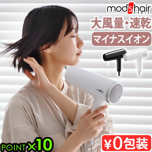 速乾ドライヤー」の人気商品一覧 | 安い商品を通販サイトから探す