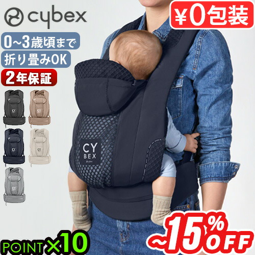 楽天市場】【カラー限定15％OFF】抱っこ紐 新生児 おしゃれ 3wey