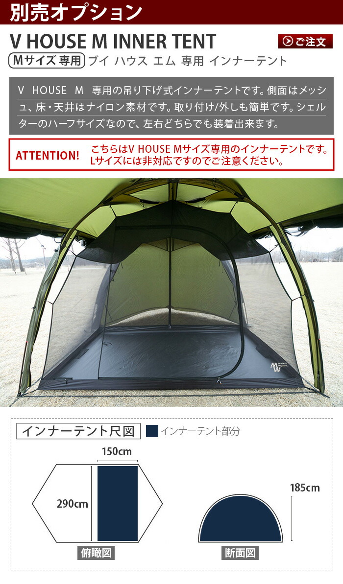 楽天市場】インナーテント 送料無料 正規品ミニマルワークス インナー
