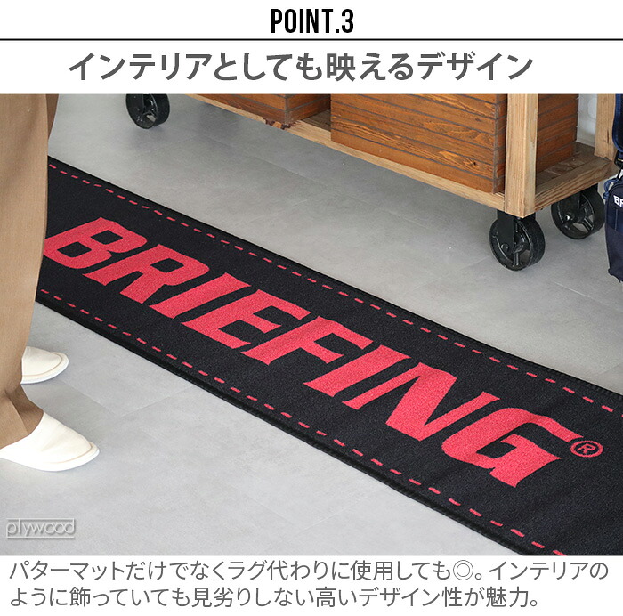 楽天市場】パターマット パター練習マットブリーフィング ビーシリーズ