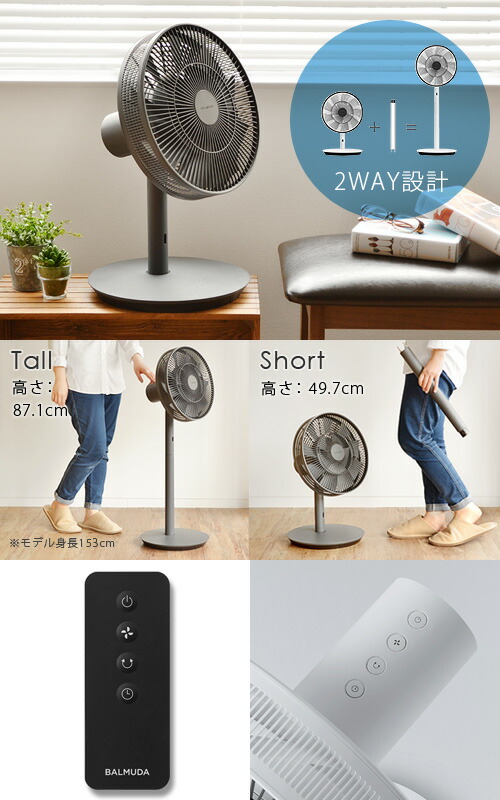 楽天市場】特典付 扇風機 おしゃれ 日本製 バルミューダ グリーン