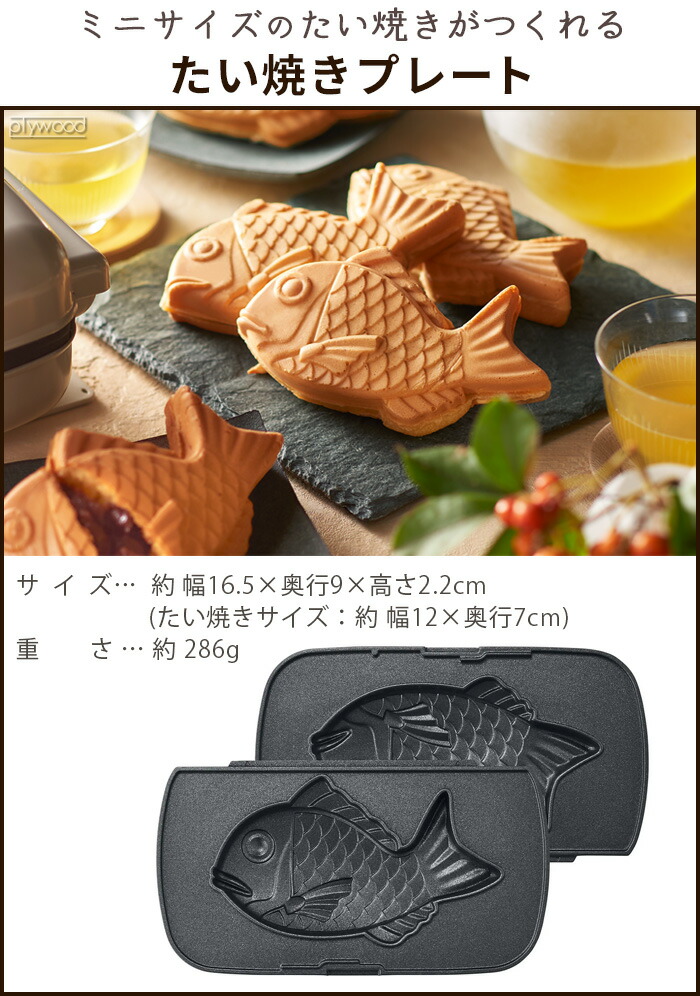 楽天市場】パニーニ たい焼き ホットサンドメーカー 電気 おしゃれ