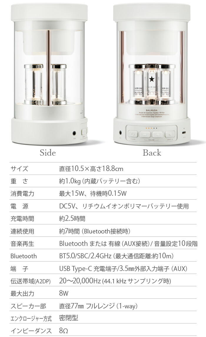 楽天市場】BALMUDA ワイヤレススピーカー bluetooth 高音質