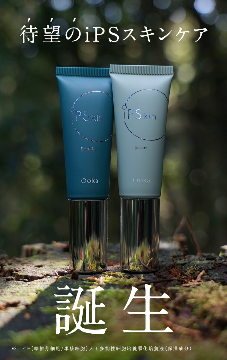 楽天市場】【 Ooka iPスキンバランサー / iPスキンエマルジョン 】送料