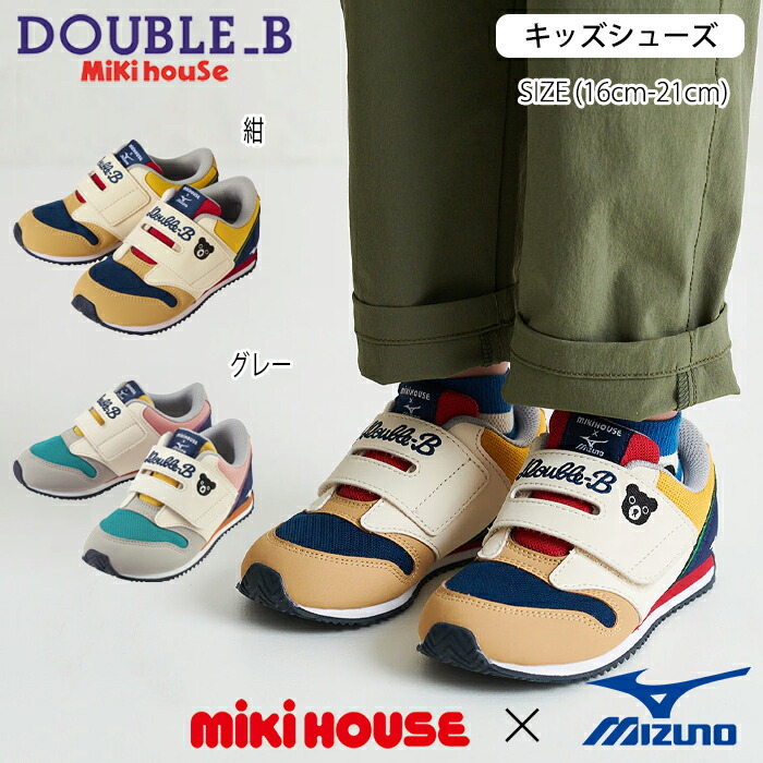 楽天市場】【スーパーセール10%OFF】ミキハウス mikihouse ダブルビー