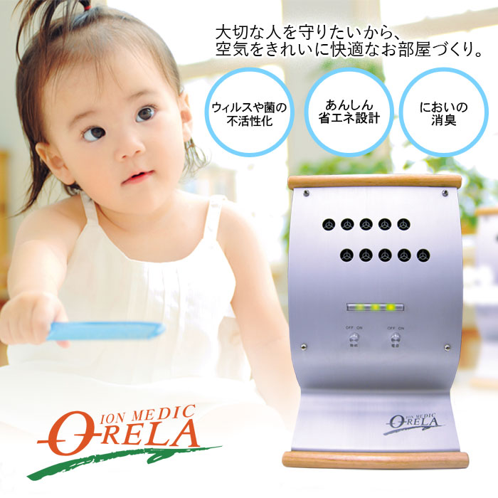 楽天市場】イオンメディックオーリラGSD‐208 マイナスイオン発生器