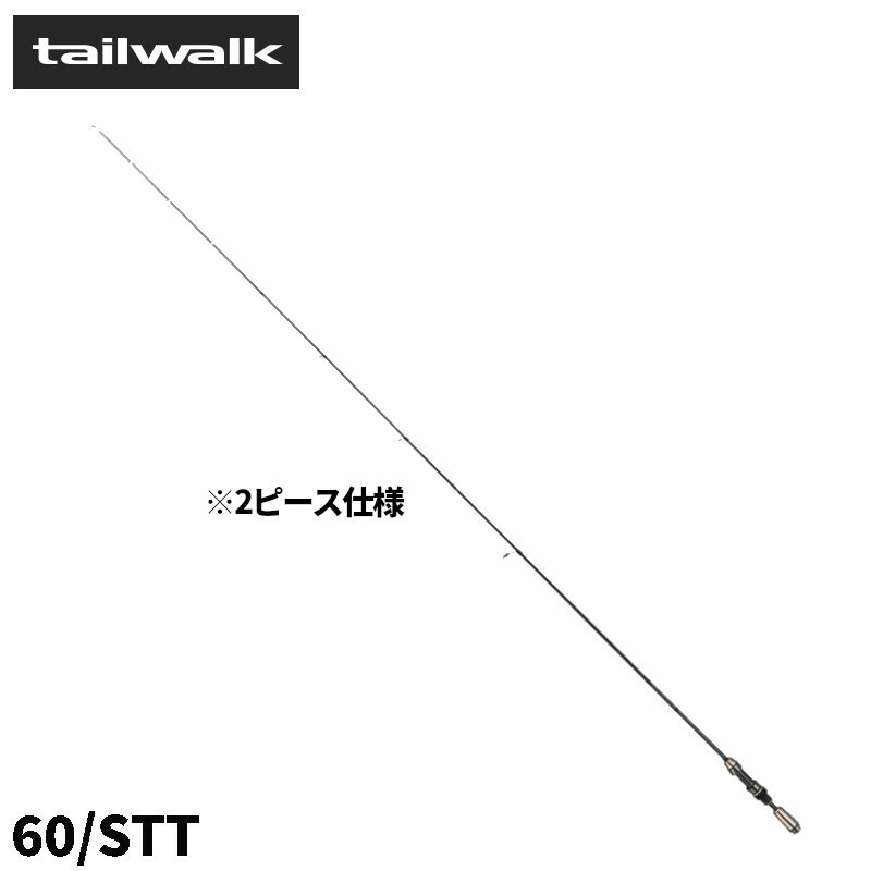テイルウォーク スーパーアジスト TZ 60/STT (ロッド・釣竿) 価格比較