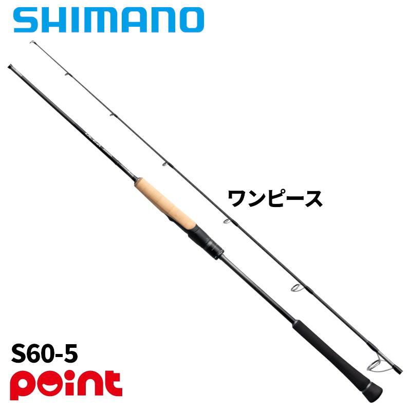 シマノ オシア ジガー コンセプトS S60-5 (ロッド・釣竿) 価格比較