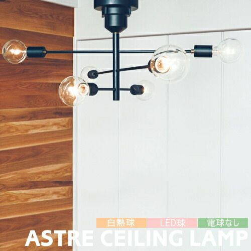楽天市場】シーリングライト インターフォルム 照明 アストル