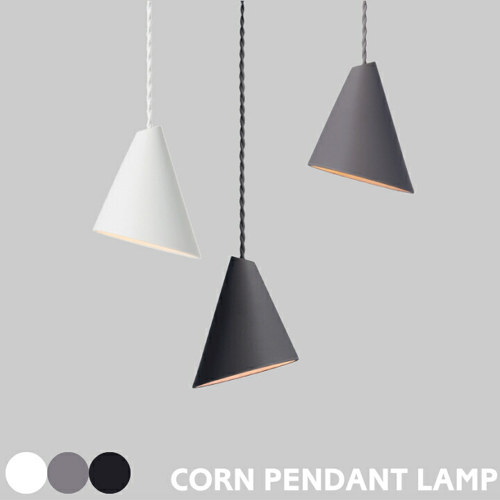 楽天市場】ペンダントライト アートワークスタジオ 照明 CORN コーン