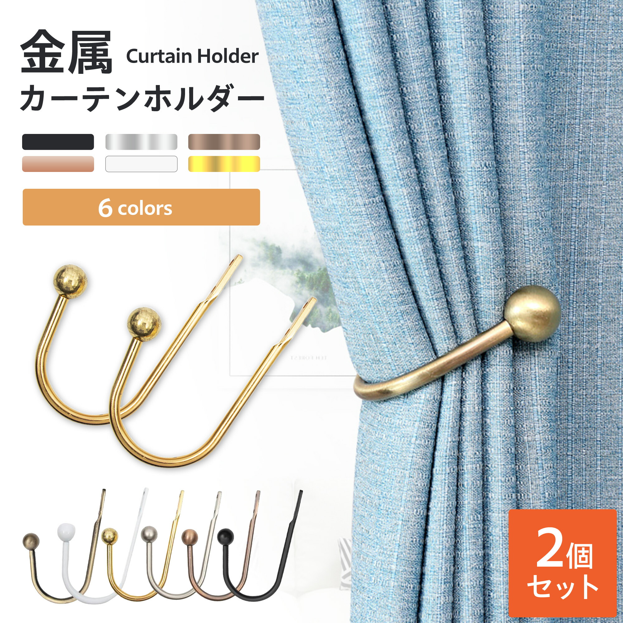 楽天市場】＼最大20％OFF！店内全品対象／ カーテンホルダー タッセル