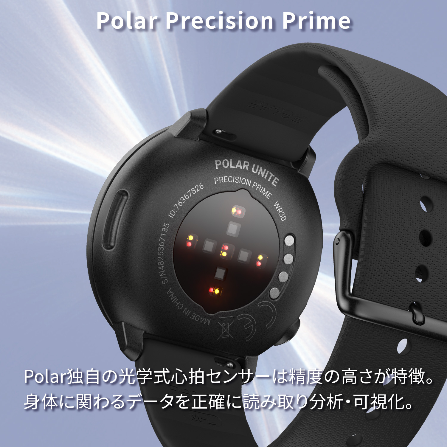 楽天市場】【ポラール公式ストア】Polar Unite スポーツ・ヘルスケア