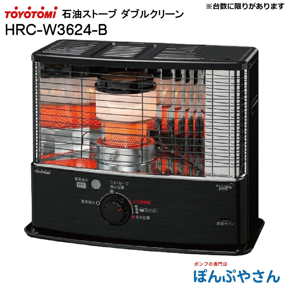 楽天市場】トヨトミ 石油ストーブ rc-w360の通販
