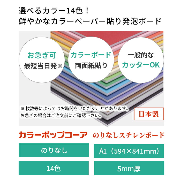 楽天市場】スチレンボード 発泡スチロール 板 5mm A1(594×841mm