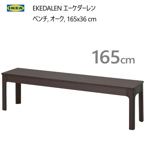 IKEA エーケダーレン」の人気商品一覧 | 安い商品を通販サイトから探す
