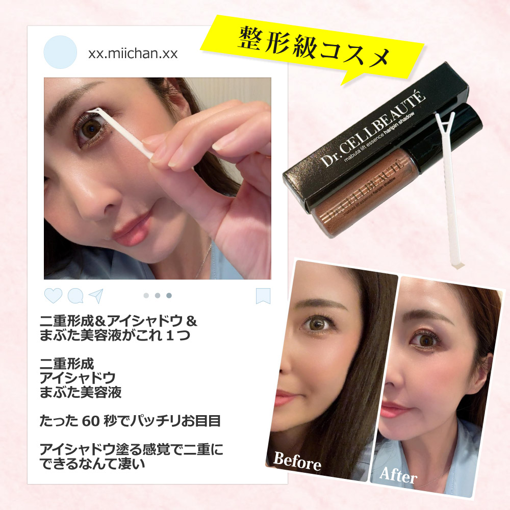 楽天市場】【半額SALE】残りわずか 二重まぶた × アイシャドウ × 美容