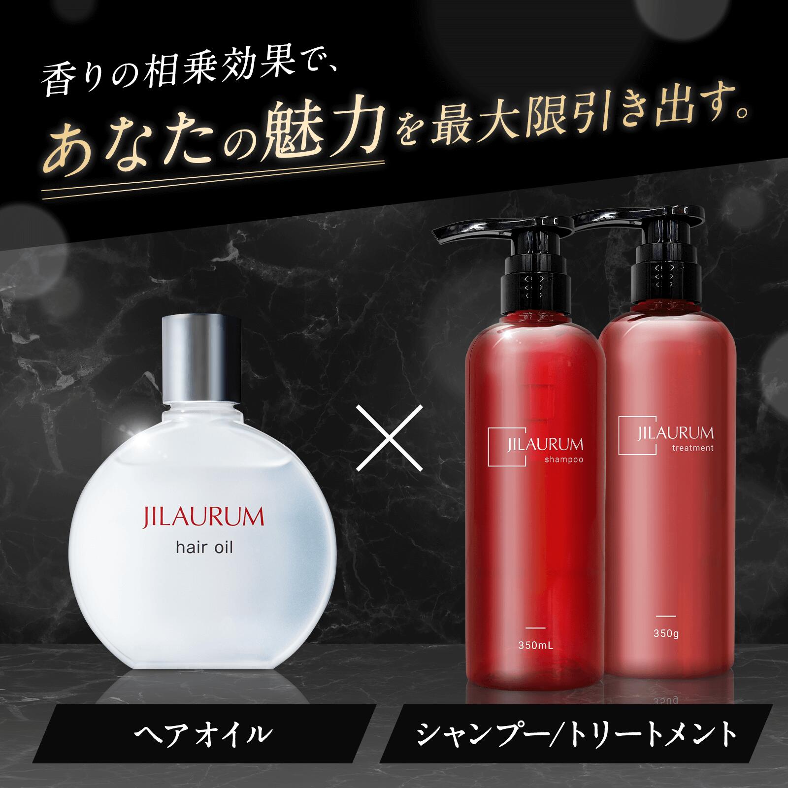 楽天市場】JILAURUM(ジルオーラム) トリートメント メンズ レディース