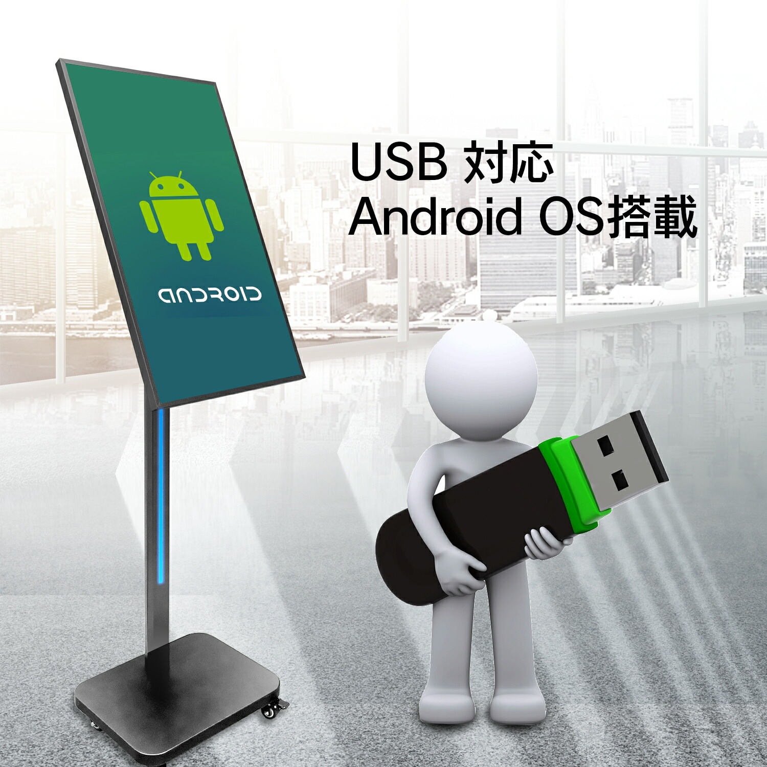 楽天市場】デジタルサイネージ 32インチ キャスター付 屋外 屋内 電子