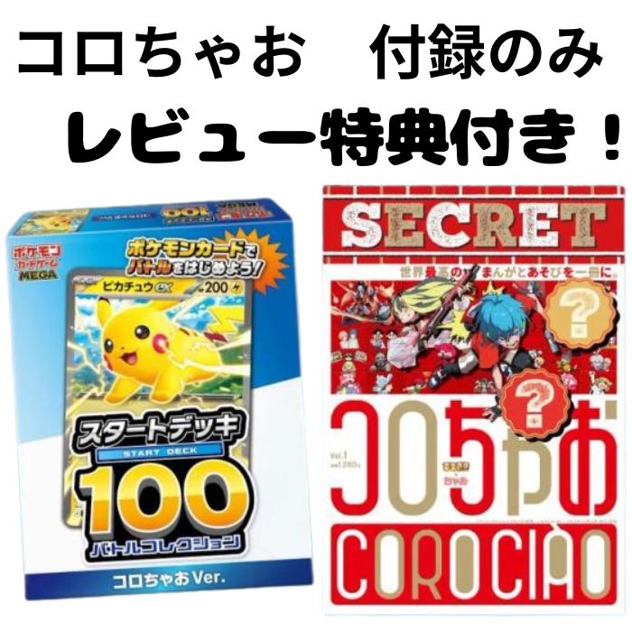 ピカチュウEX」の人気商品一覧 | 安い商品を通販サイトから探す - 価格.com