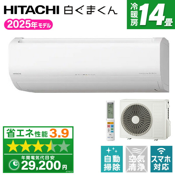 エアコン14畳日立」の人気商品一覧 | 安い商品を通販サイトから探す