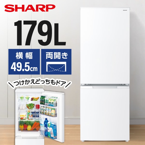 ナオ】シャープ 冷蔵庫 SJ-D18P-W 179L 2025年製 Amazon.co.jp