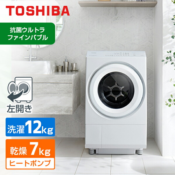 楽天市場】東芝 ドラム式洗濯機 12kgの通販