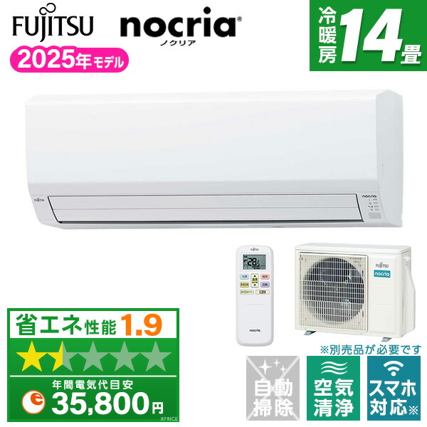 エアコン 14畳富士通ゼネラル」の人気商品一覧 | 安い商品を通販サイト