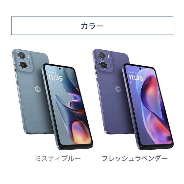 楽天市場】moto g05 ミスティブルー MOTOROLA [SIMフリー