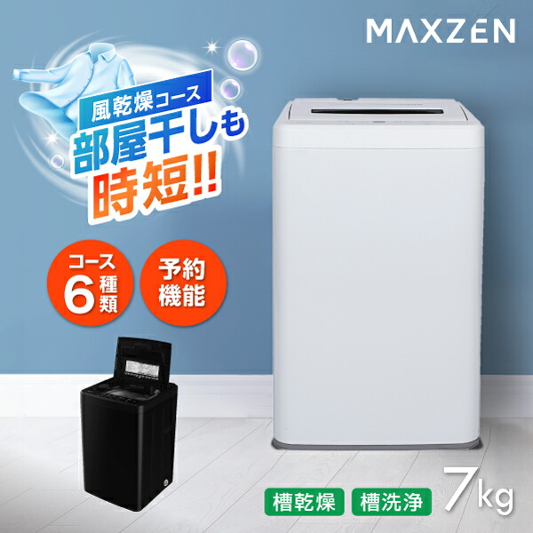 楽天市場】maxzen jw70wp01の通販