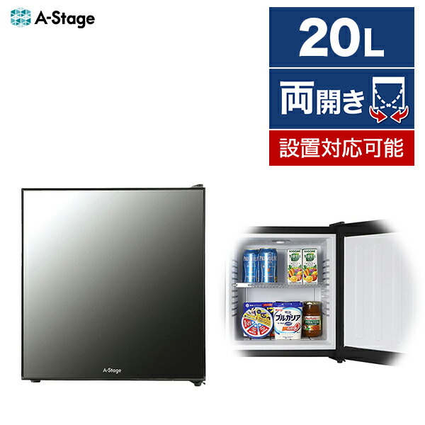 楽天市場】冷凍庫 a stageの通販